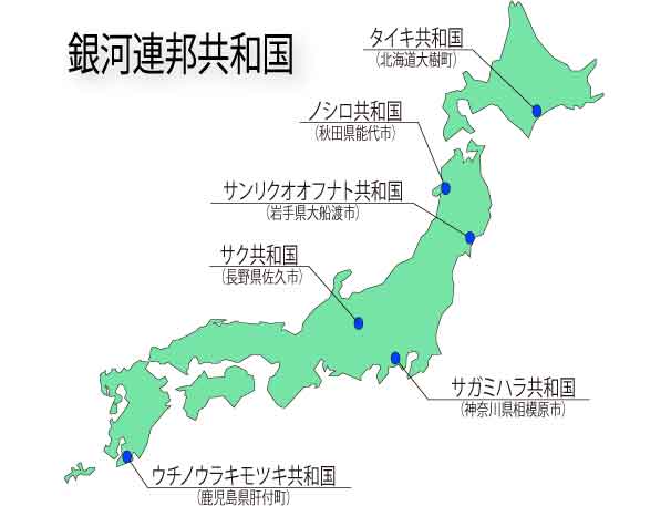 銀河連邦の地図